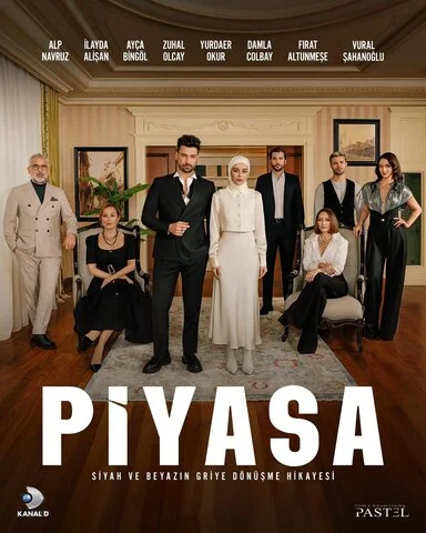 Рынок - постер сериала